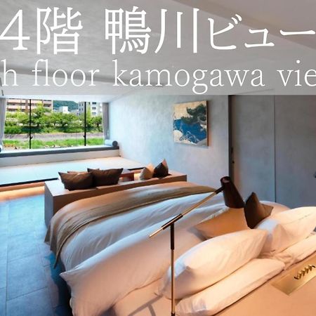 Apartament Sgr鴨川 Kioto Zewnętrze zdjęcie